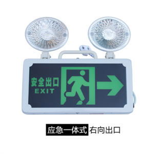 消防應(yīng)急燈
