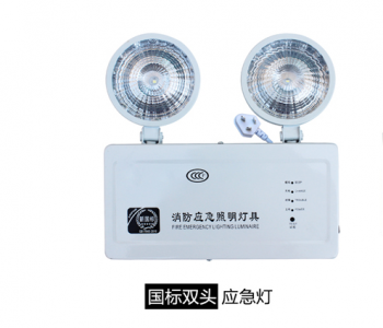 消防應(yīng)急燈