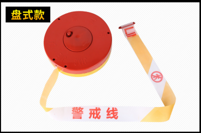 警戒線(xiàn)